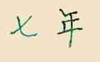 7年级450作文7篇