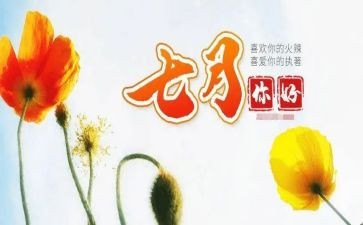 销售7月工作总结8篇