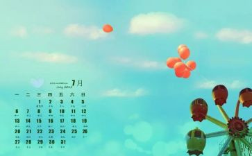 幼儿园2023年7月计划5篇