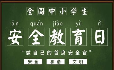 911宣传演讲稿参考6篇