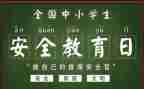 911宣传演讲稿参考6篇