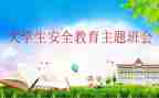 911消防宣传日演讲稿8篇