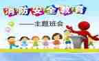 911宣传演讲稿最新7篇
