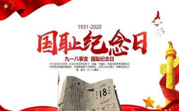 918历史博物馆参观心得7篇
