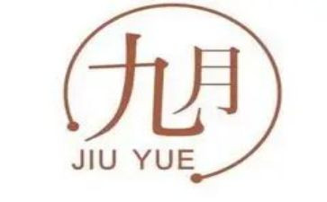 2023年9月保育工作计划5篇
