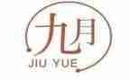 2023年9月保育工作计划5篇