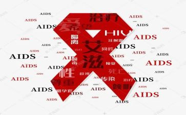 艾滋病主题演讲稿5篇