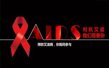 艾滋病讲座心得体会7篇