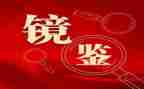 银行以案促改心得体会6篇