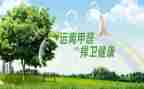 安环部周工作计划6篇