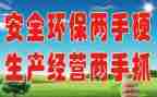 安环部2024年工作总结6篇