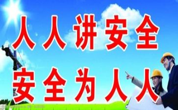 2023年年度安全培训计划参考8篇