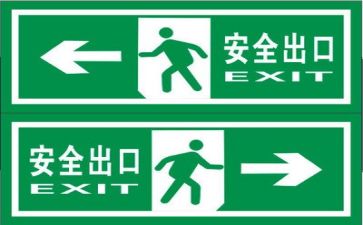 安全办工作报告最新6篇