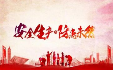 安全课心得体会800字最新8篇