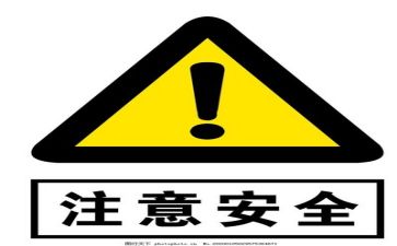 与安全的心得体会参考8篇