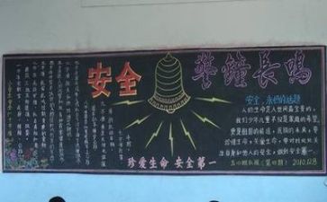 安全课心得体会800字5篇