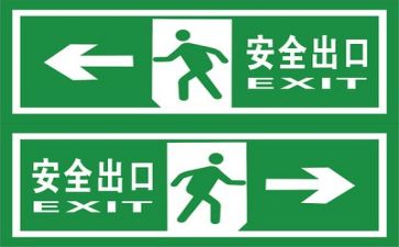 安全类调研报告5篇