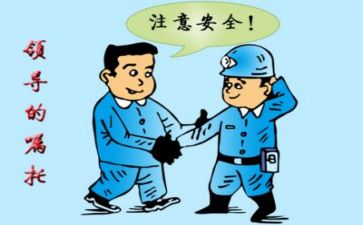 周安全总结范文8篇