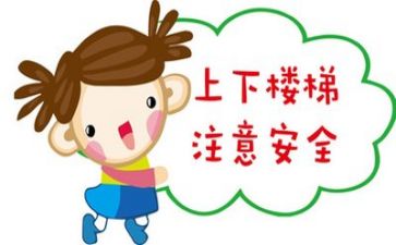 谈安全的心得体会优质7篇