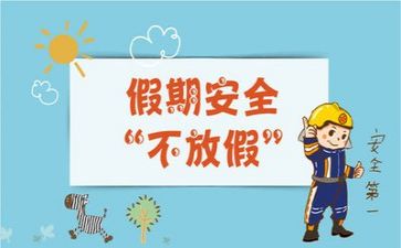 安全办工作报告精选7篇