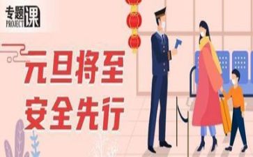 安全的自查报告6篇