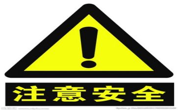 三级安全培训心得体会7篇