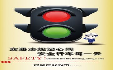 2023年年度安全培训计划5篇