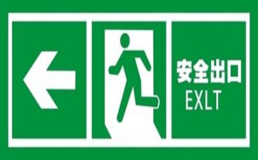 2023年度工作计划安全参考7篇