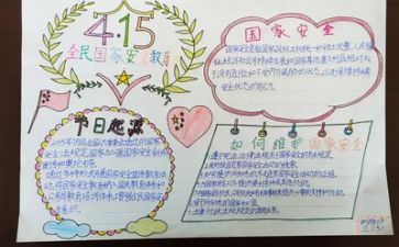 半年度安全总结7篇