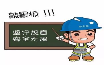 安全自我评价和总结8篇