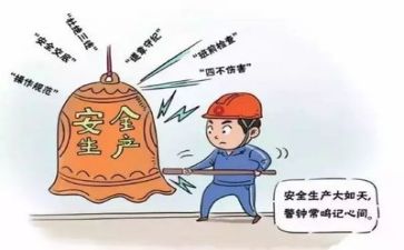 用电安全作文300字6篇