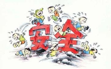 2023安全类讲话稿参考7篇