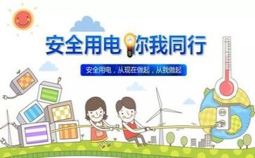 与安全的心得体会优质6篇