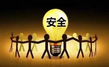 安全培训心得体会范文精选7篇