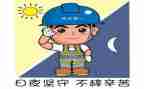 2024安全述职报告最新5篇