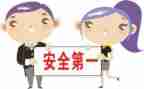 安全合同通用5篇