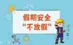 安全办工作报告精选7篇