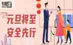 安全的自查报告6篇