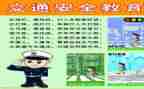 安全办工作报告推荐7篇