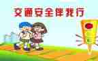 安全的培训总结与心得模板8篇