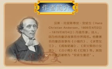 《安徒生童话》的读后感500字8篇