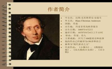 安徒生读后感参考6篇