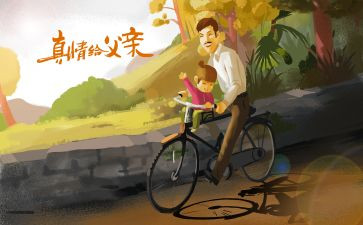 读《装在口袋里的爸爸》读后感8篇