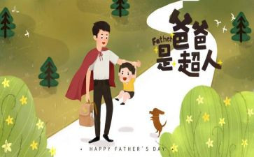 爸爸的爱作文700字6篇