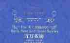 百万英镑的心得最新7篇
