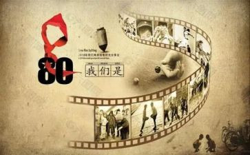 八零后入党思想汇报范文优秀7篇