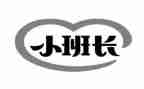当班长演讲稿优质5篇