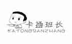 班长演演讲稿模板7篇