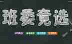 大学班干个人总结7篇