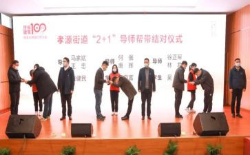 被帮带工作计划6篇